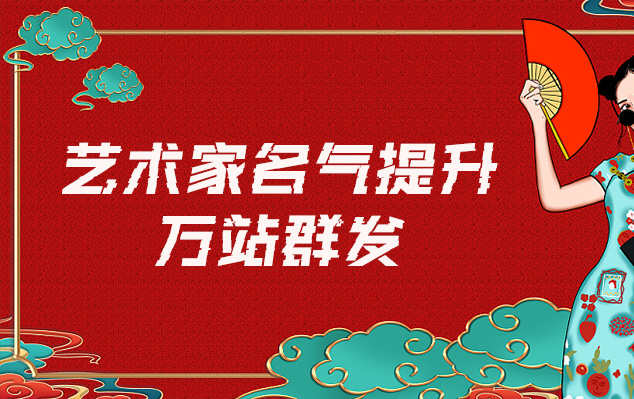 临洮县-网络推广对书法家名气的重要性