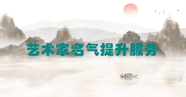 临洮县-当代书画家如何宣传推广快速提高知名度